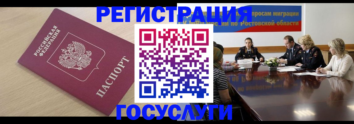 купить прописку в Дубне