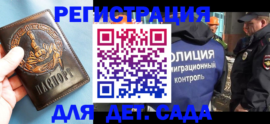 прописка в квартире в Дубне