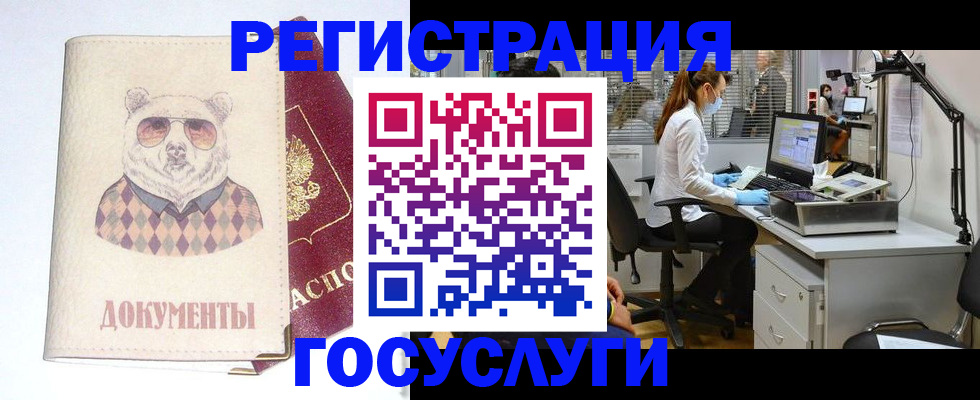 временная прописка в Дубне