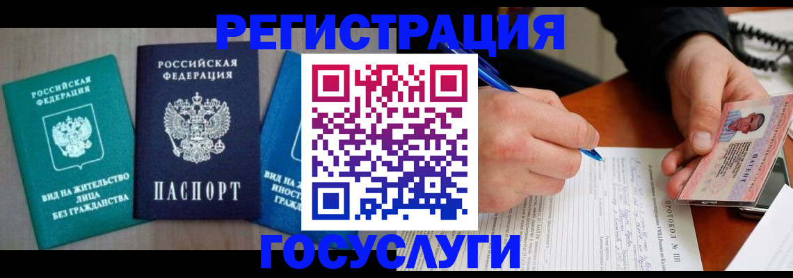 где прописаться в Дубне