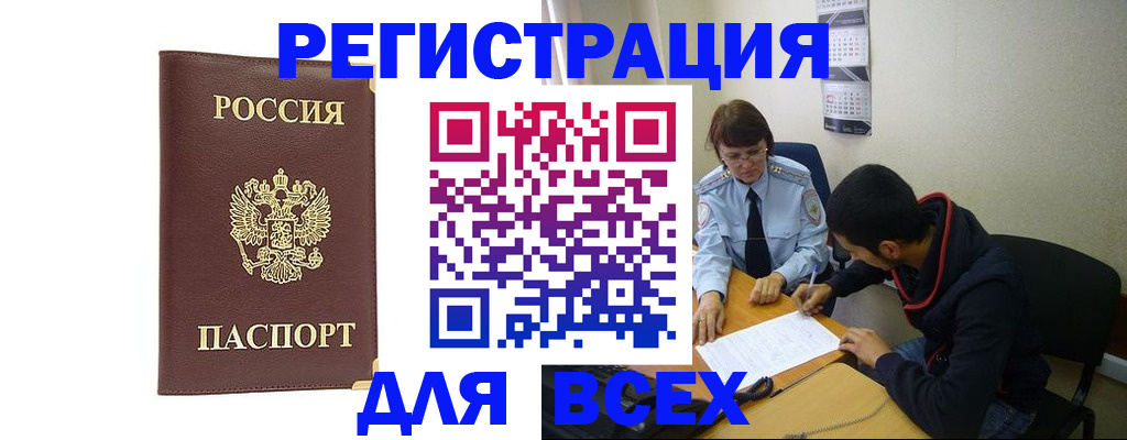 временная регистрация надежно в Дубне