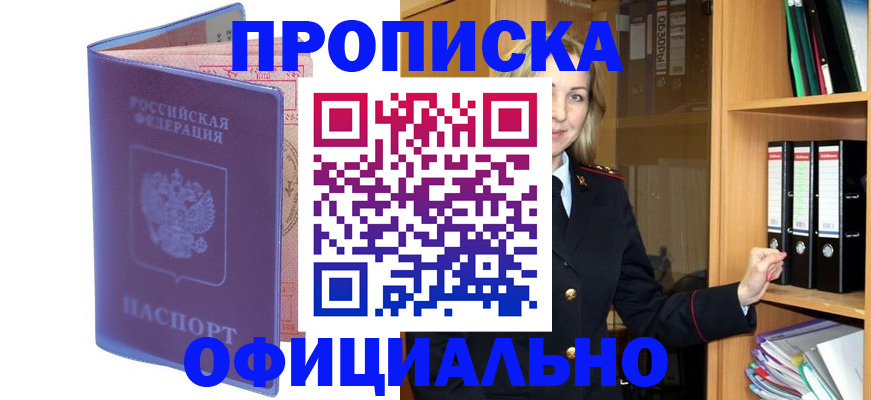 регистрация для школы в Дубне