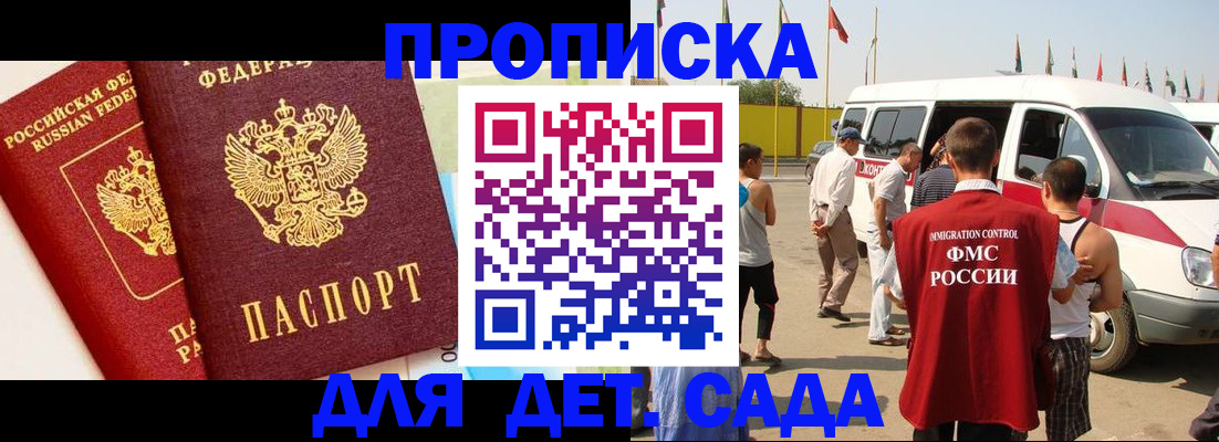 прописка для военкомата в Дубне