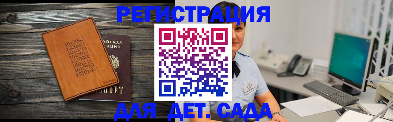 временная регистрация в Дубне